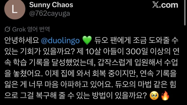 듀ㅇ링고 기록이 깨저서 속상한 아들