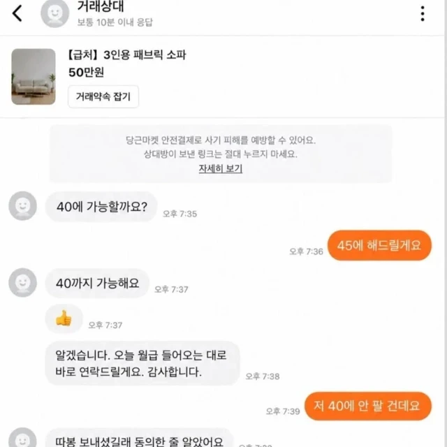 유쾌한 당근 나라