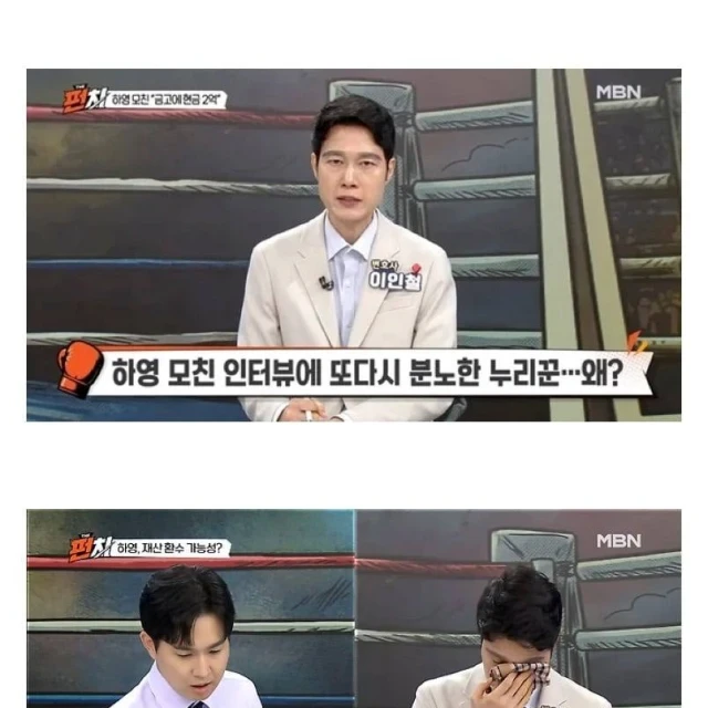 방송에서 하영 언급하며 눈물 흘린 이인철 변호사.jpg