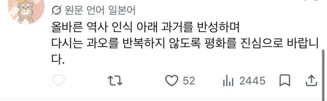 [잡담] 에이티즈 우영 광복절 스토리 일본팬들 반응 | 인스티즈