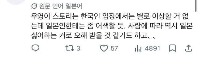 [잡담] 에이티즈 우영 광복절 스토리 일본팬들 반응 | 인스티즈