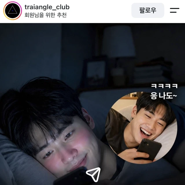 A 유머 게시글 공유하는 친구, 진짜 A일 수 있다....