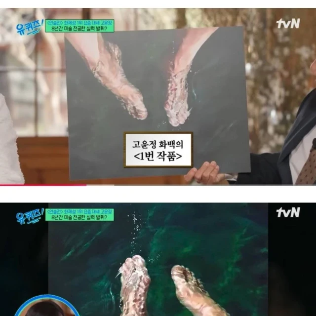 미대 갔다가 벽을 느꼇다는 고윤정.JPG