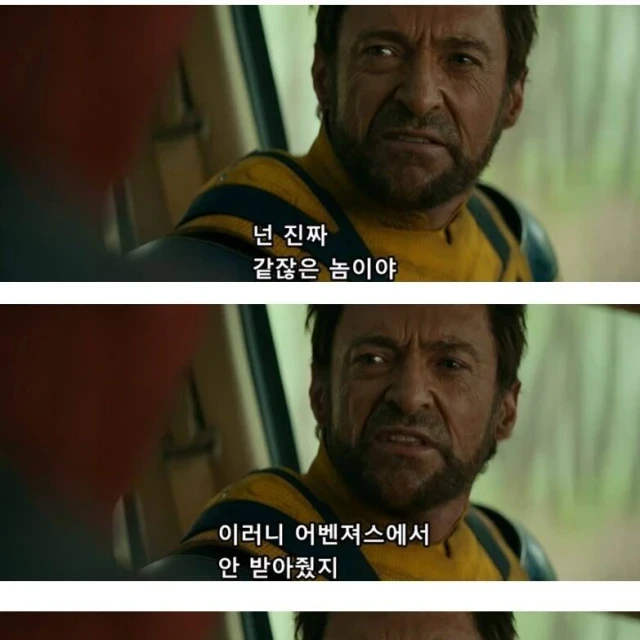 MCU) 데드풀이 개정색한 장면