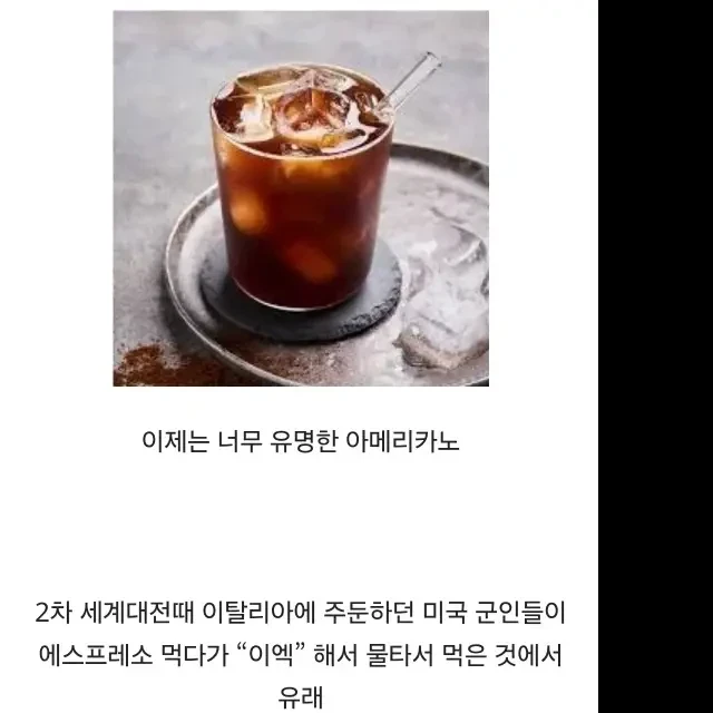 이탈리안이 미국인들을 싫어하는 이유