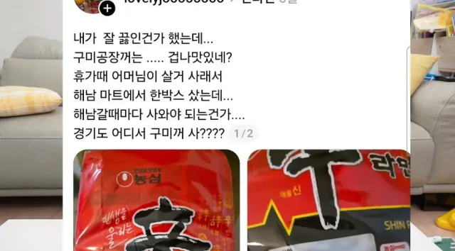 구미공장에서 만든 신라면이 더 맛있다\'는 인터넷 소문을 검증해본 유튜버