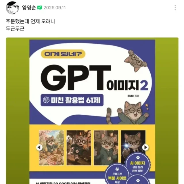 양영순 근황.jpg