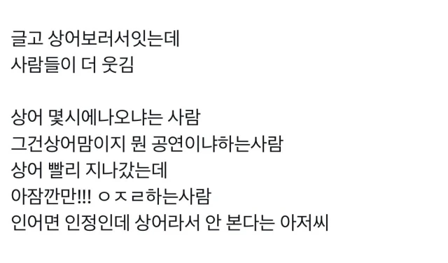 부산에 상어보러 왔는데 시민들 대화가 웃김 jpg