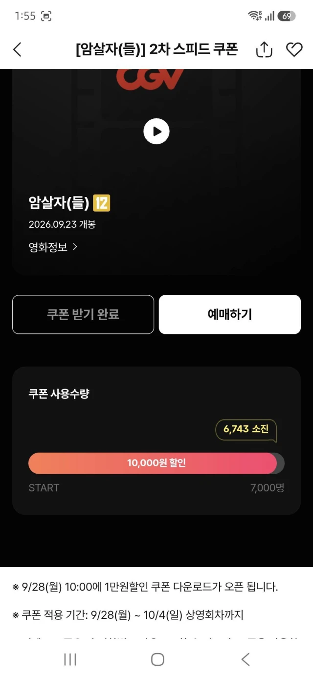 Screenshot_20260930_135541_CGV.jpg