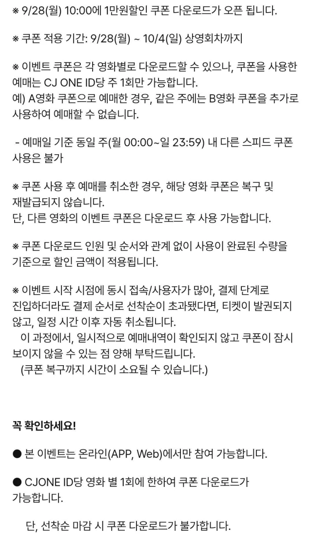 Screenshot_20260930_135552_CGV.jpg