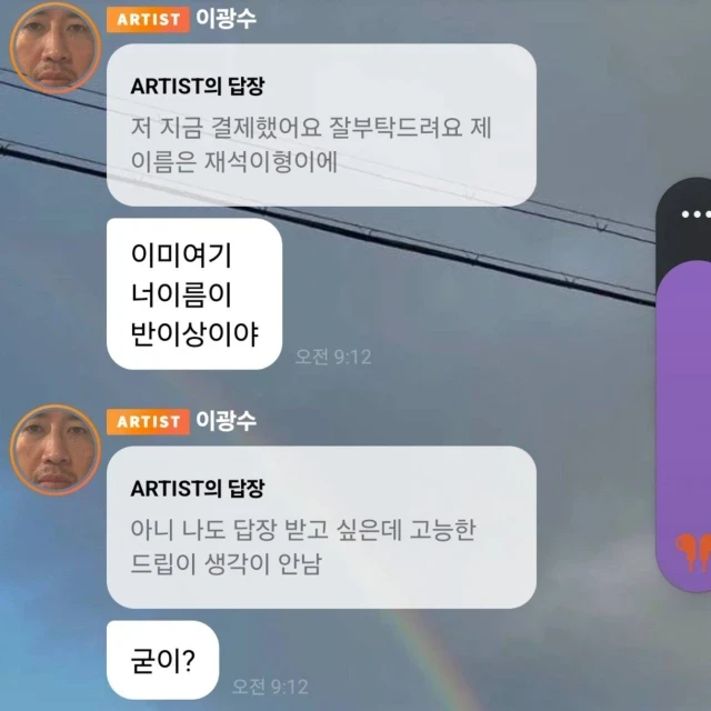 버블에 누가 자기가 유재석 형이다 이러니까 광수 반응ㅋㅋ