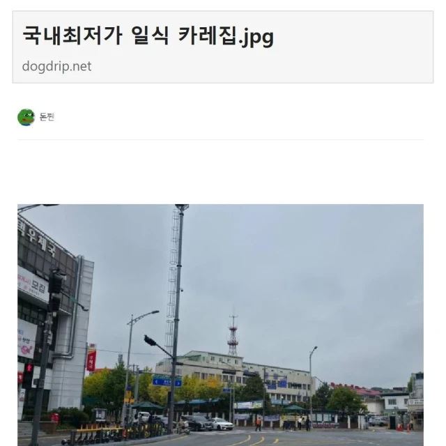  국내 최저가 일식 카레집... (0 원)