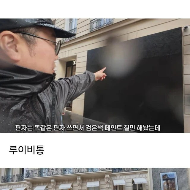 프랑스 파리 명품거리 근황